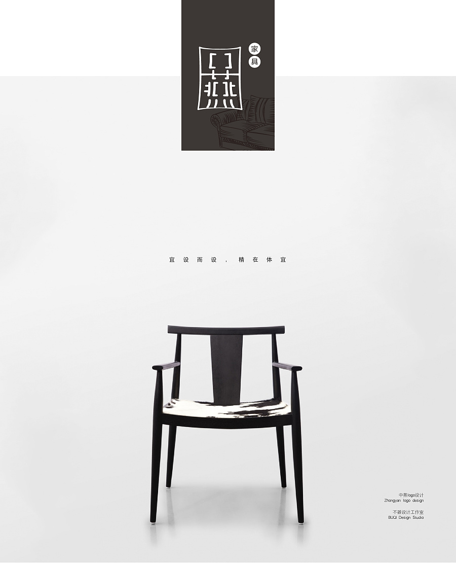 家具logo設計 提案|標志|平面|不器叫我豆花君 - 原創設計作品 