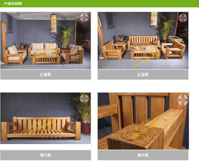 老榆木家具廠家 老榆木方腿沙發淺色 老榆木家具