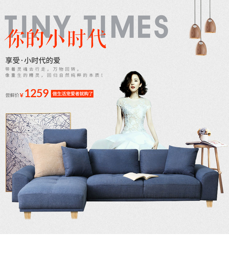 家具海報|電子商務/商城|網頁|喚醒初心 - 原創設計作品 